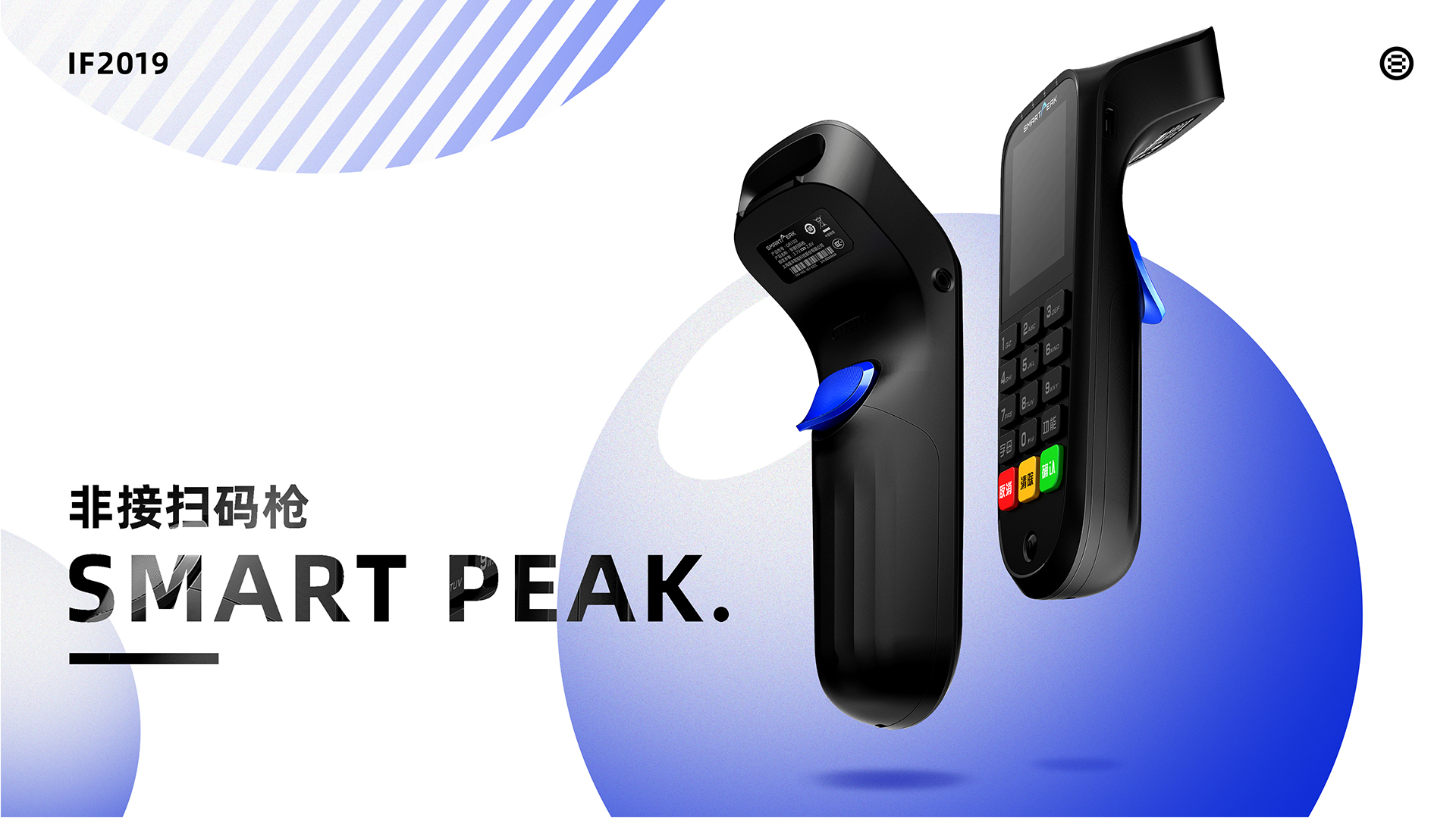 QR100 主效果图