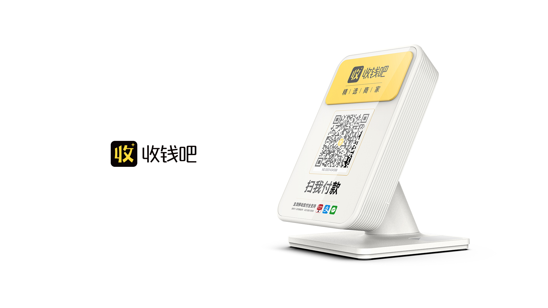 MONEY RECEIVING VOICE BOX TYPE II 主效果图
